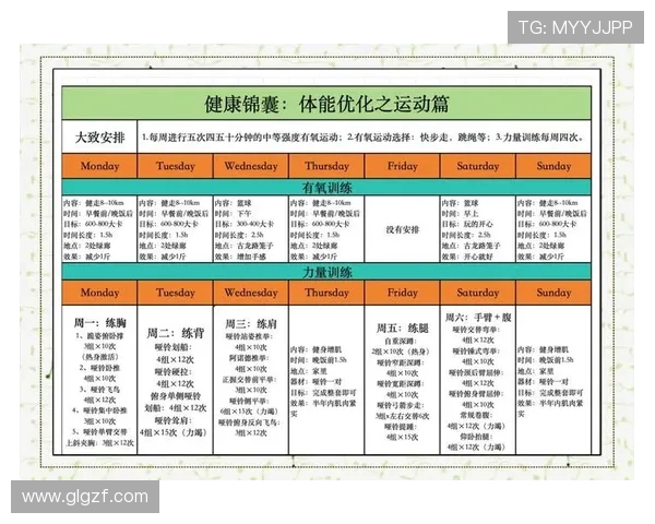以体育精神凝聚力量推动全民健身共建健康中国新征程 以体育精神凝聚力量推动全民健身共建健康中国新征程