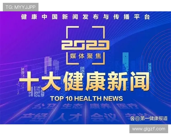 体育强国梦激发全民健身热情推动新时代健康中国建设目标实现