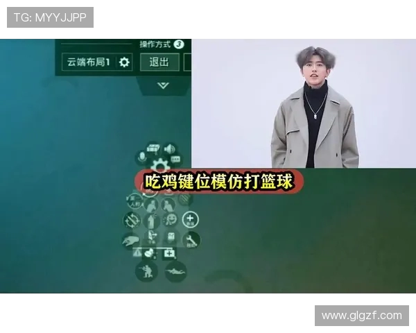 和平精英战术解析：RNG战队如何运用转换体系提升竞技水平