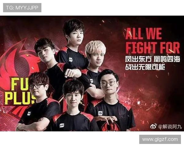 探讨FPX在王者荣耀中的战术灵活性与团队协作能力分析